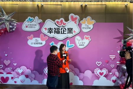 2025幸福企業